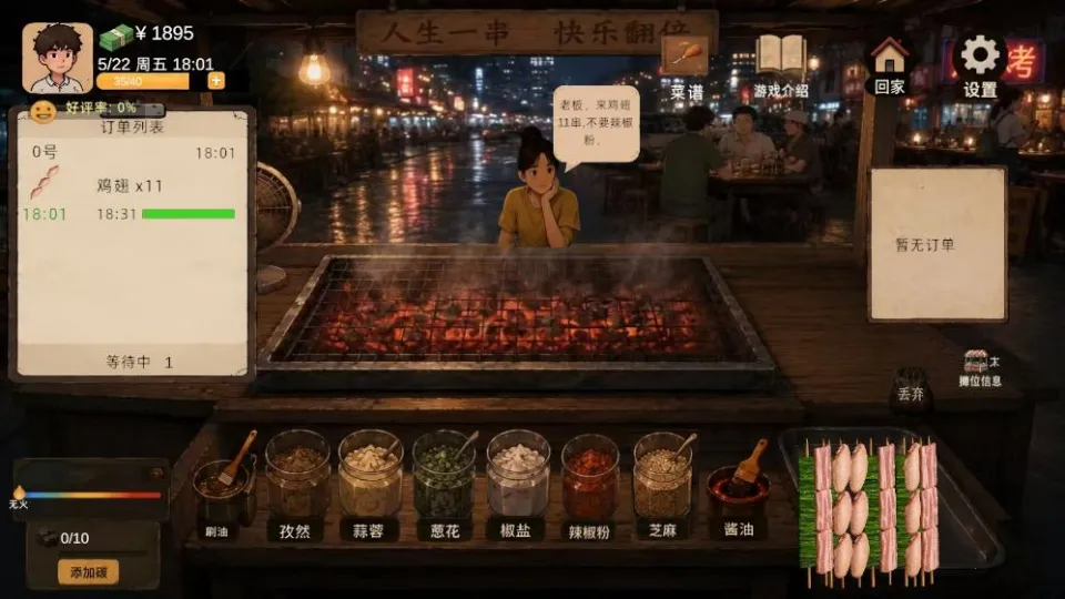 袖珍厨房小游戏最新手机版