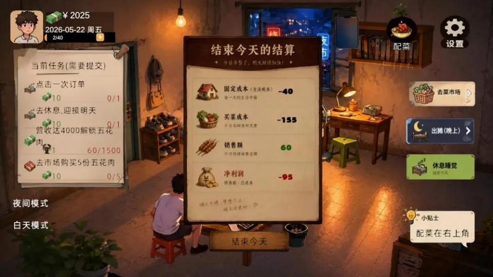 袖珍厨房小游戏最新手机版