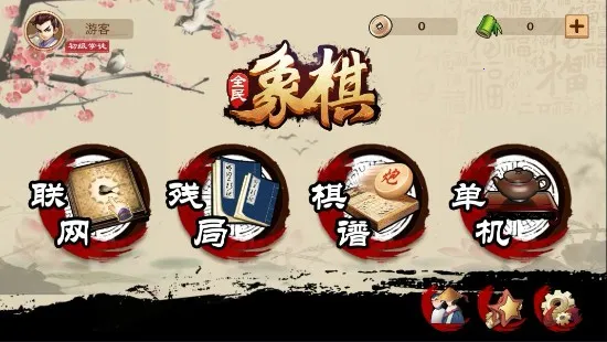 全民象棋电视版最新手机版