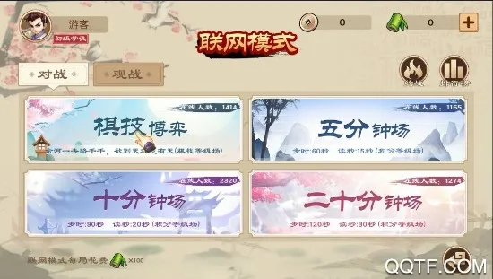 全民象棋电视版最新手机版
