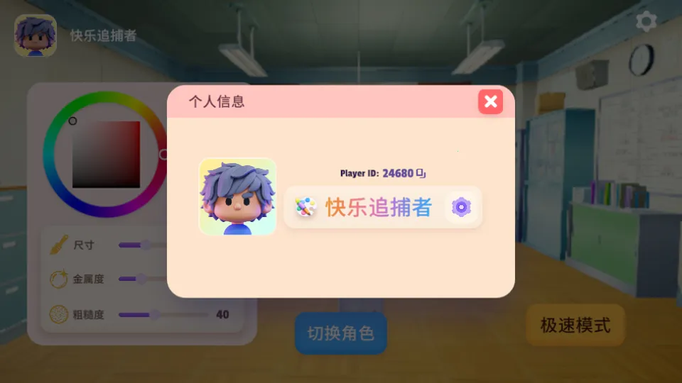 ��ɫ����èèv2.0.4 ��׿��