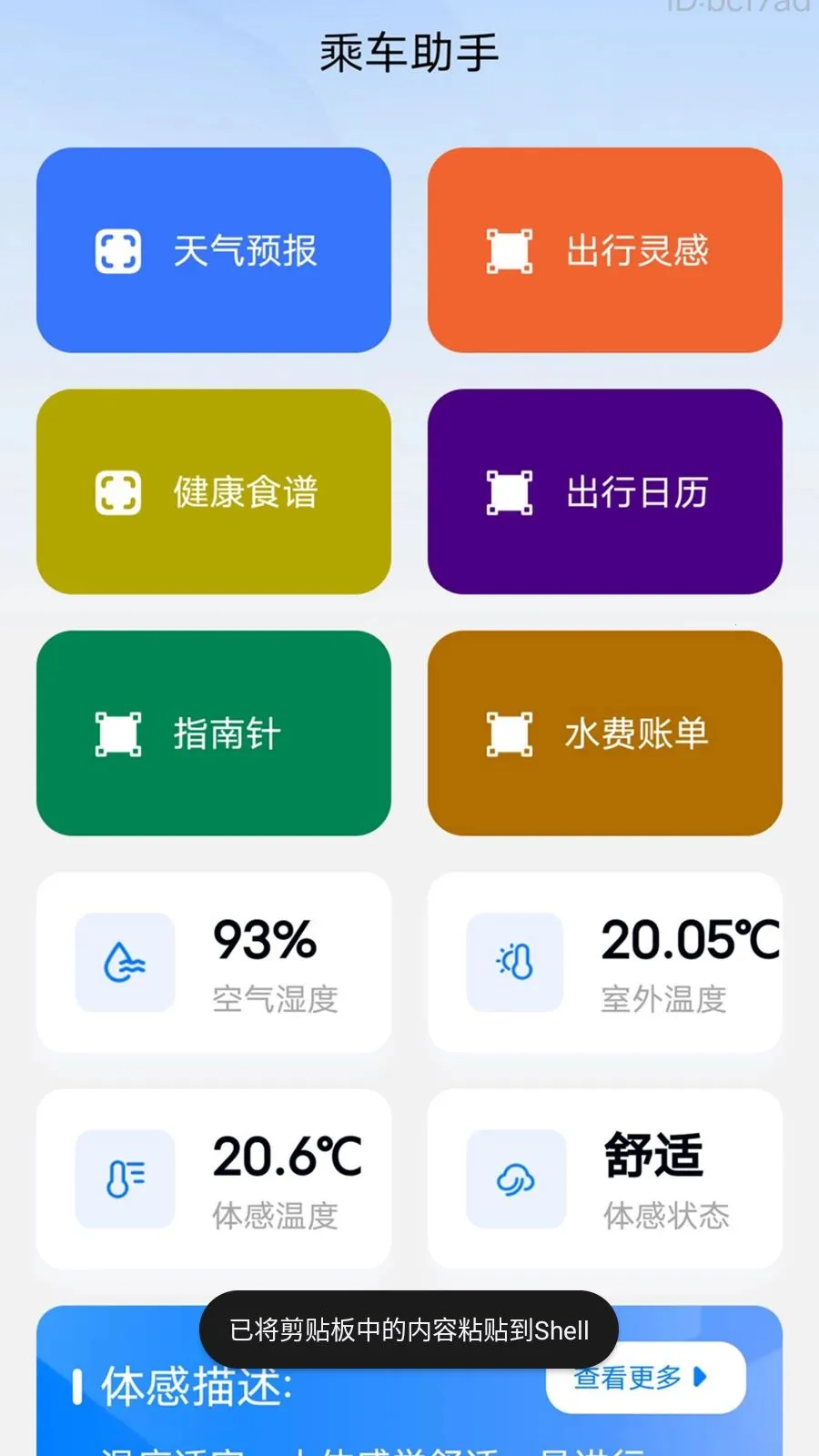 �˳������������ֻ���v2.0.2 ��׿��