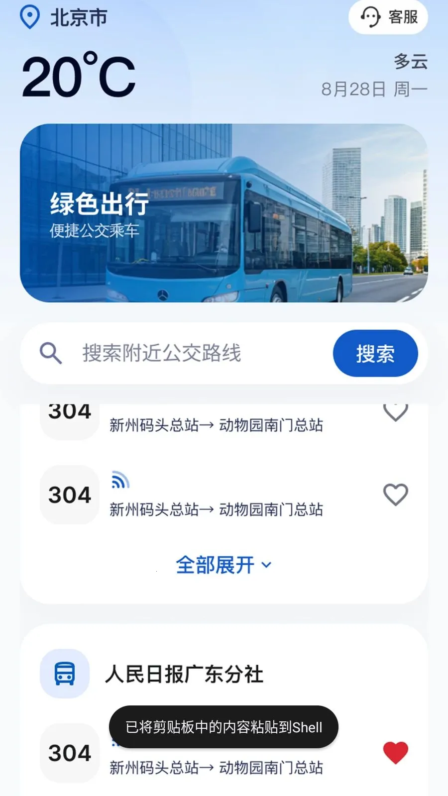 �˳������������ֻ���v2.0.2 ��׿��