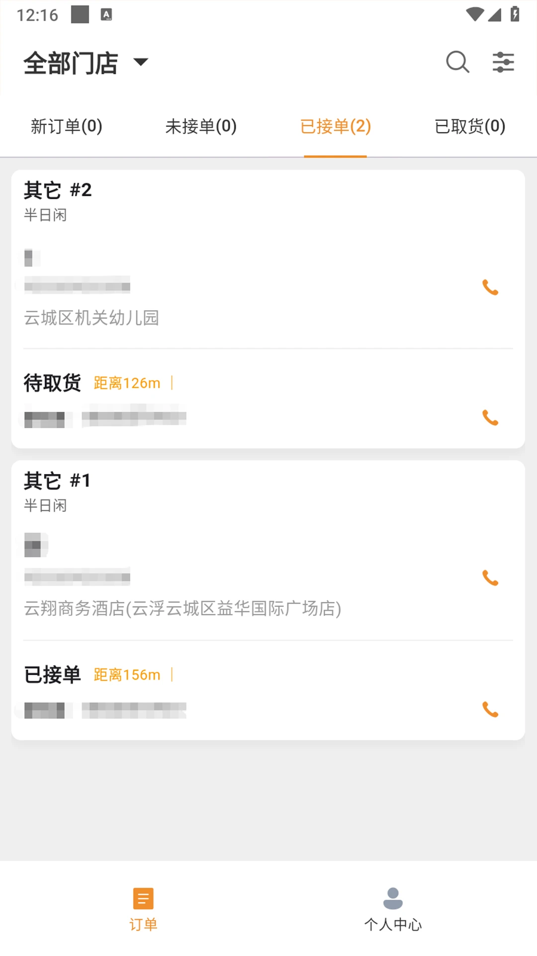 �ֳ������̼Ұ������ֻ���v1.3.0 ��׿��