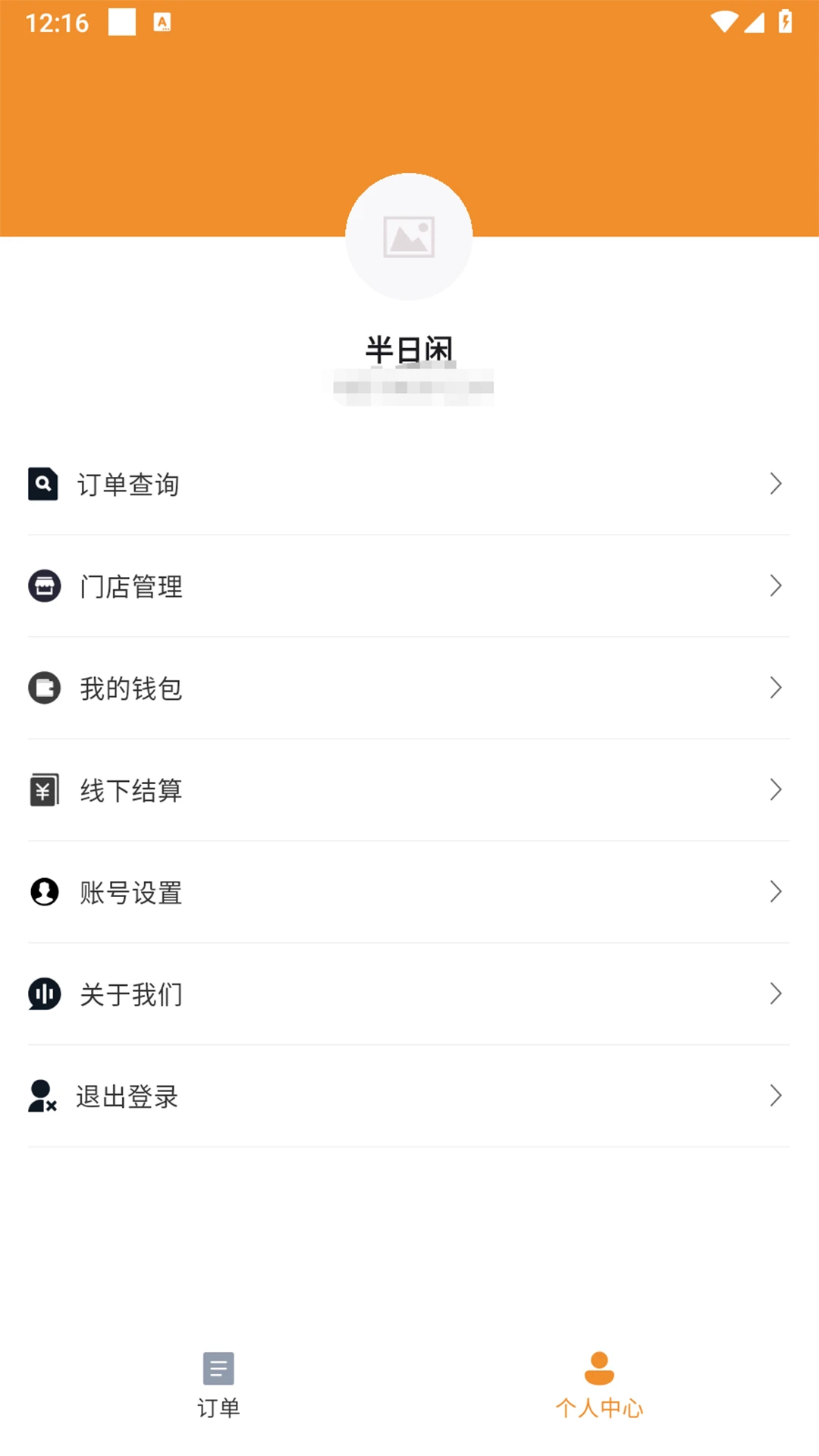 �ֳ������̼Ұ������ֻ���v1.3.0 ��׿��