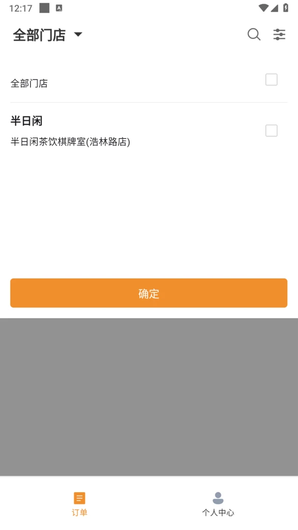�ֳ������̼Ұ������ֻ���v1.3.0 ��׿��