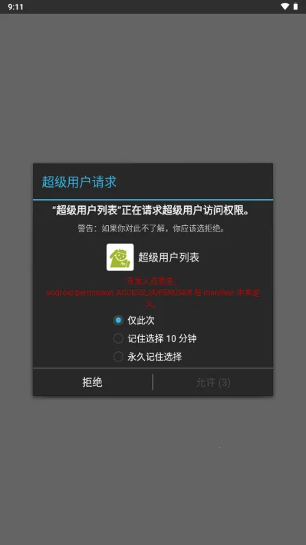 �����û�Ȩ�޹�����root��