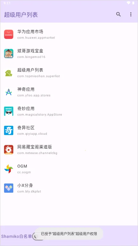 �����û�Ȩ�޹�����root��