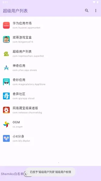 �����û�Ȩ�޹�����root��v1.0 �ֻ���