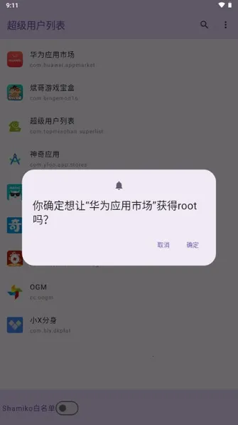 �����û�Ȩ�޹�����root��v1.0 �ֻ���