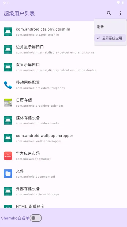 �����û�Ȩ�޹�����root��v1.0 �ֻ���