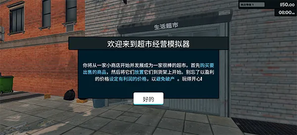 超市模拟器supermmark