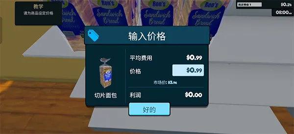 超市模拟器supermmark