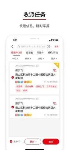 ���ÿ�ݵ��Ų�ѯ����v1.0.11 ��׿��