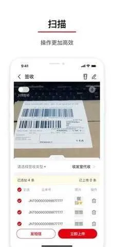 ���ÿ�ݵ��Ų�ѯ����v1.0.11 ��׿��