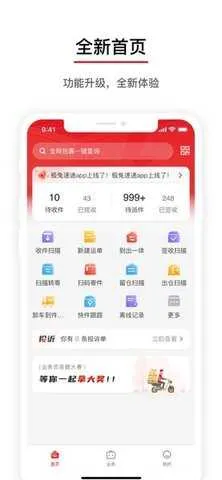 ���ÿ�ݵ��Ų�ѯ����v1.0.11 ��׿��