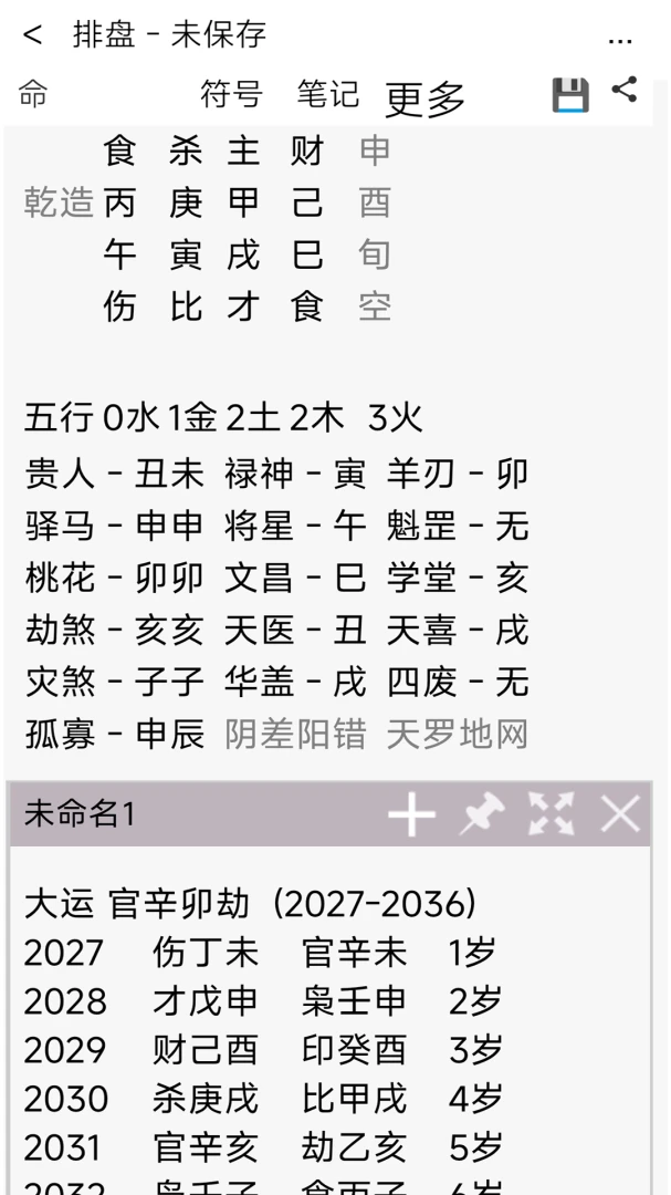�׽�����2026���°汾v1.3 �ֻ���