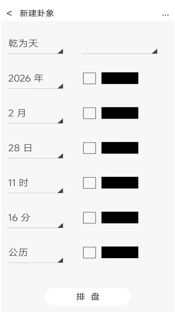 �׽�����2026���°汾v1.3 �ֻ���