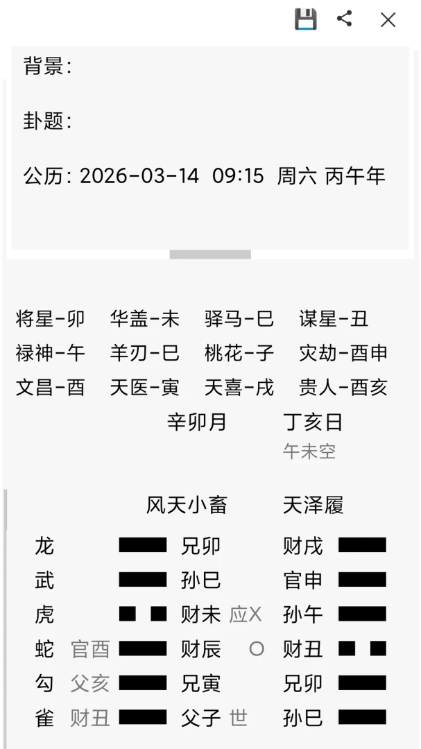 �׽�����2026���°汾v1.3 �ֻ���