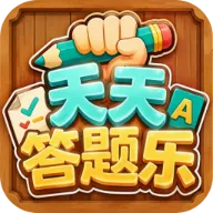 天天答题乐2026最新版本v2.0.2 安卓版
