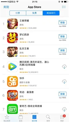 ƻ��Ӧ���̵�AppStore2026�ٷ����°汾v3.0.0 �ֻ���
