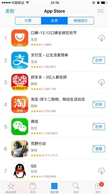 ƻ��Ӧ���̵�AppStore2026�ٷ����°汾v3.0.0 �ֻ���