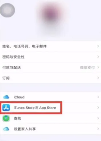 苹果应用商店AppStore2026官方最新版本