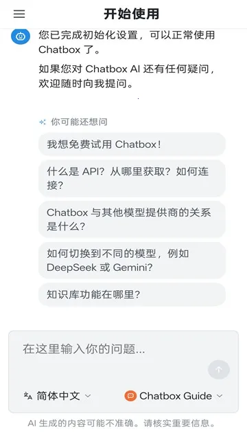 Chatbox��������v1.22.1 ��׿��