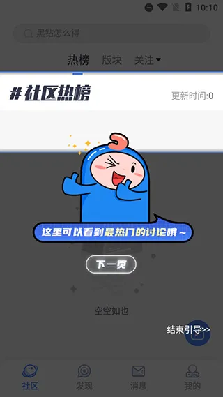 dnfcolg论坛2026最新版本
