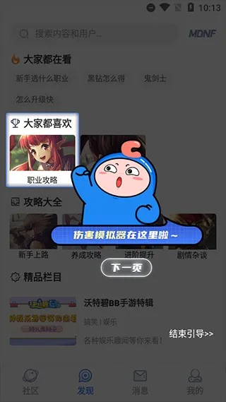 dnfcolg论坛2026最新版本