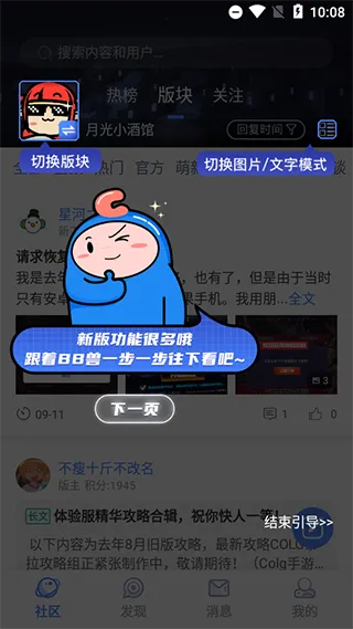 dnfcolg论坛2026最新版本