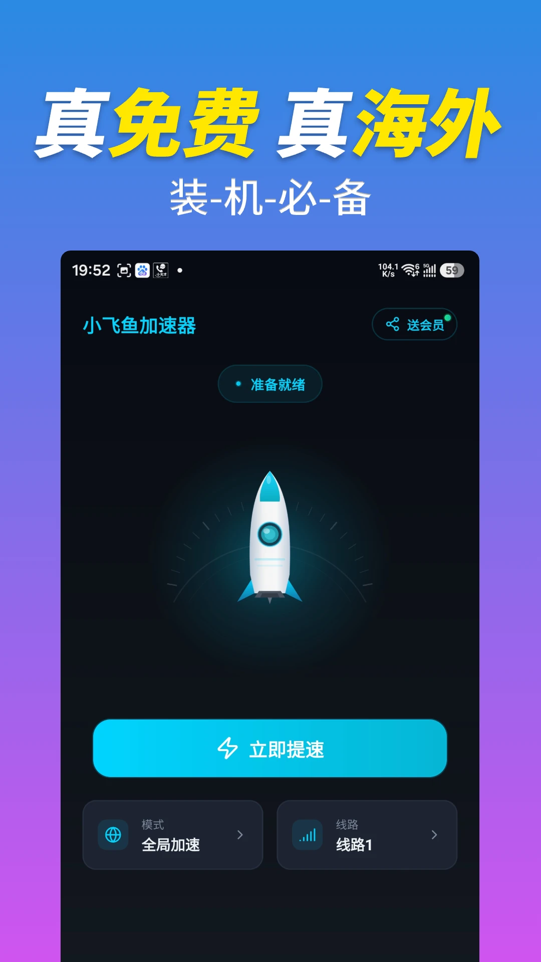 С���������v1.0.1 ��׿��