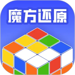 魔方还原教程2026官方最新版本v1.0.10 安卓版