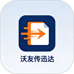 沃友传迅v1.2 安卓版
