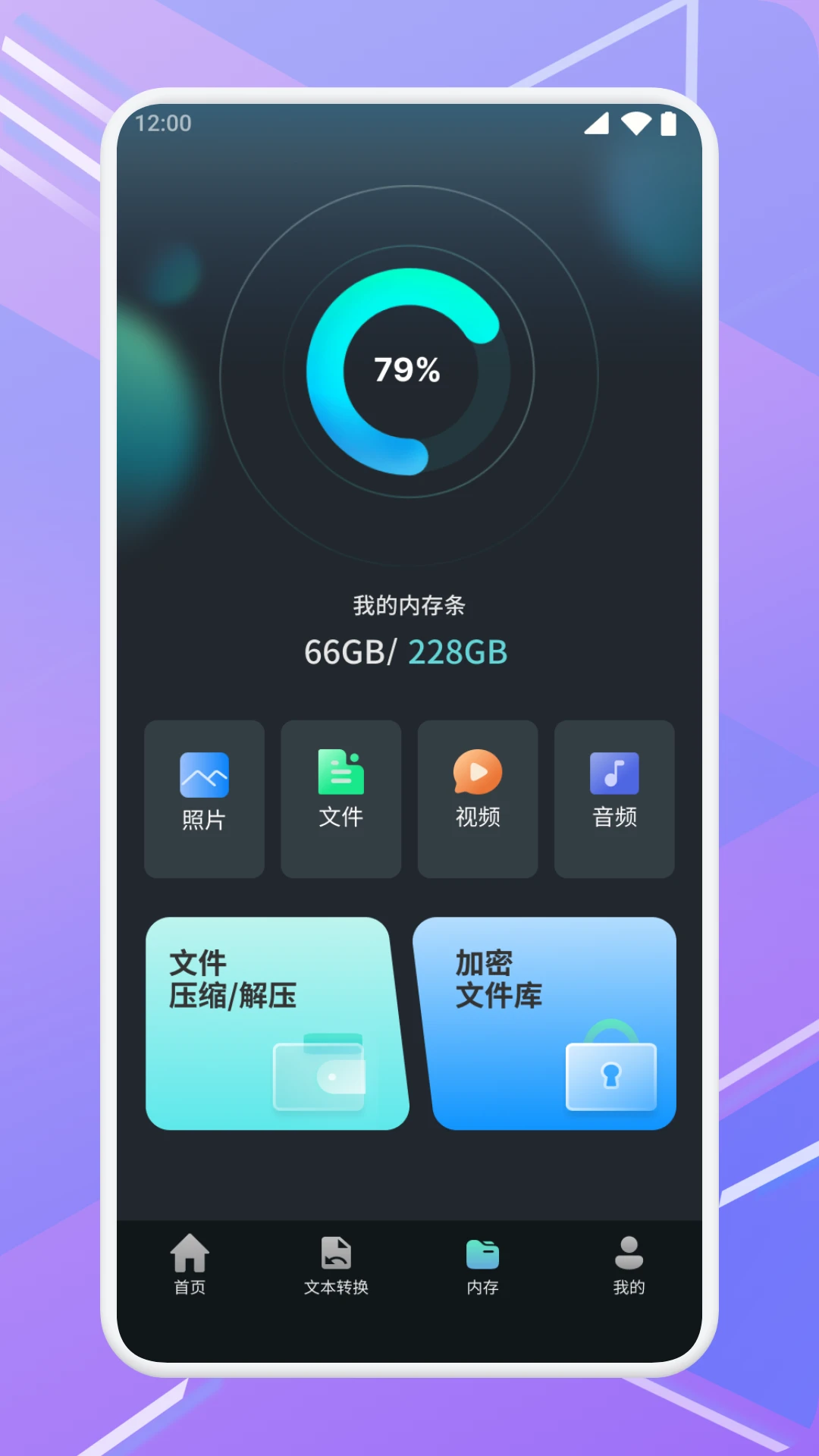 ���Ѵ�Ѹv1.2 ��׿��