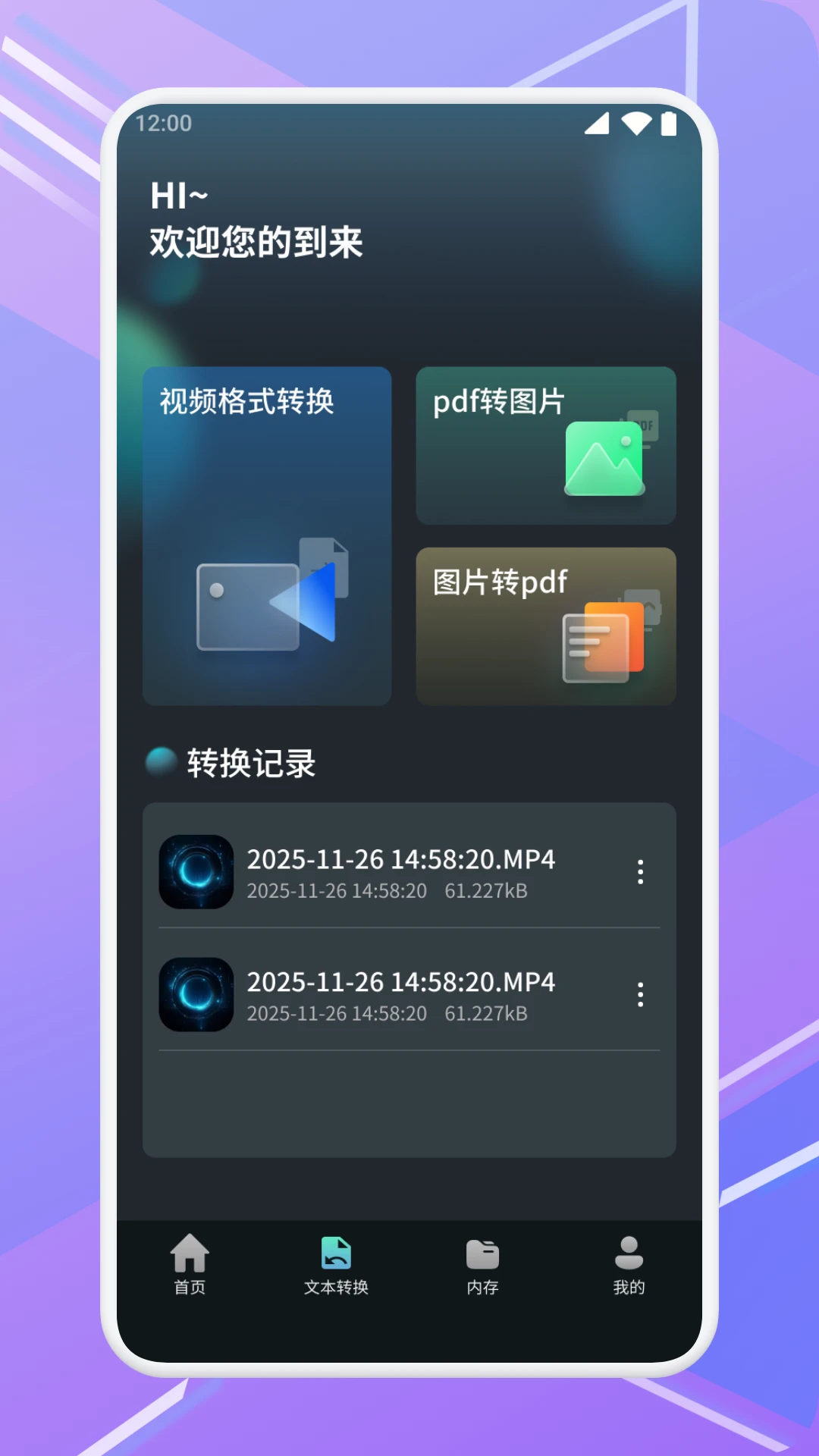 ���Ѵ�Ѹv1.2 ��׿��