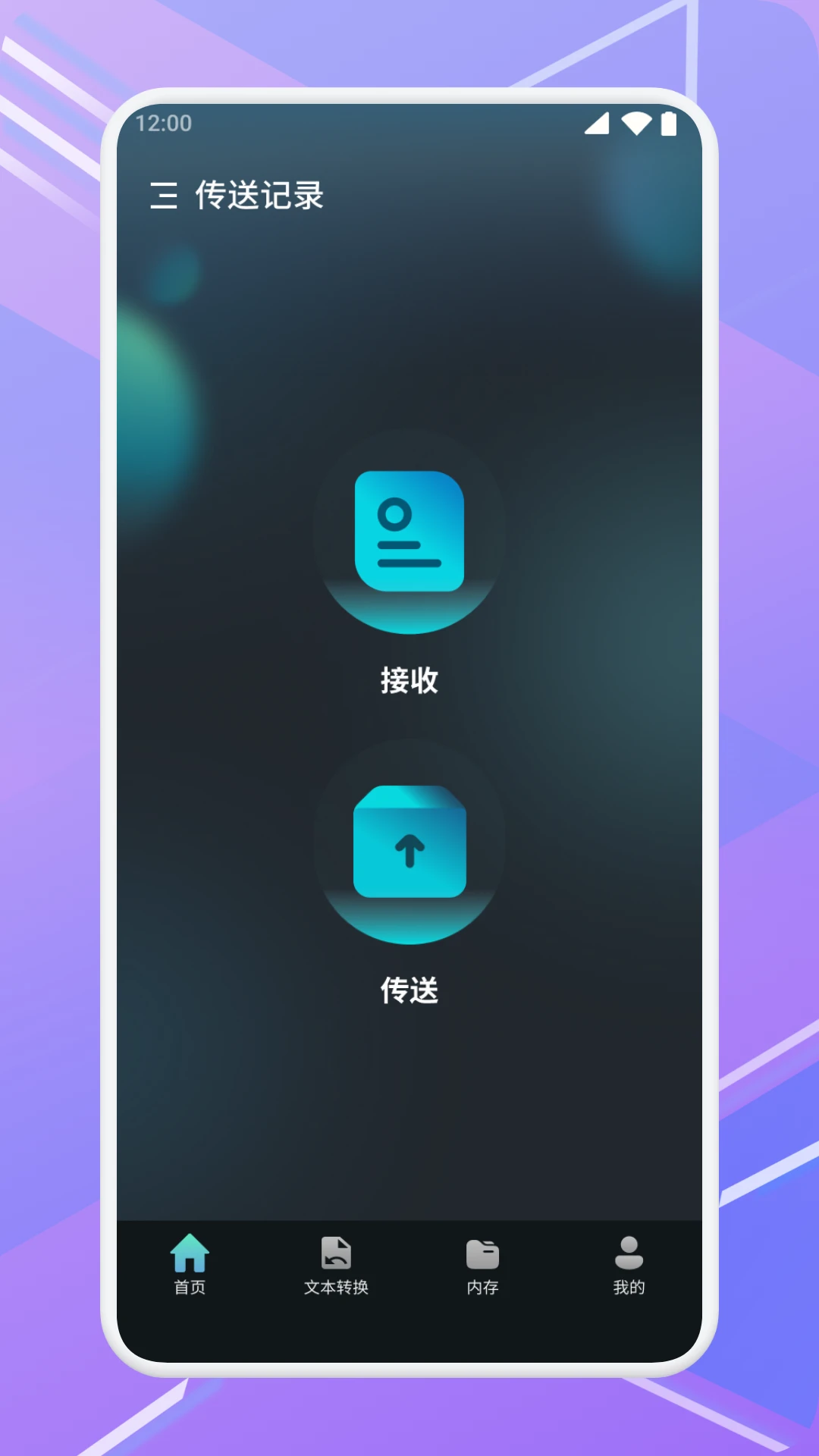 ���Ѵ�Ѹv1.2 ��׿��