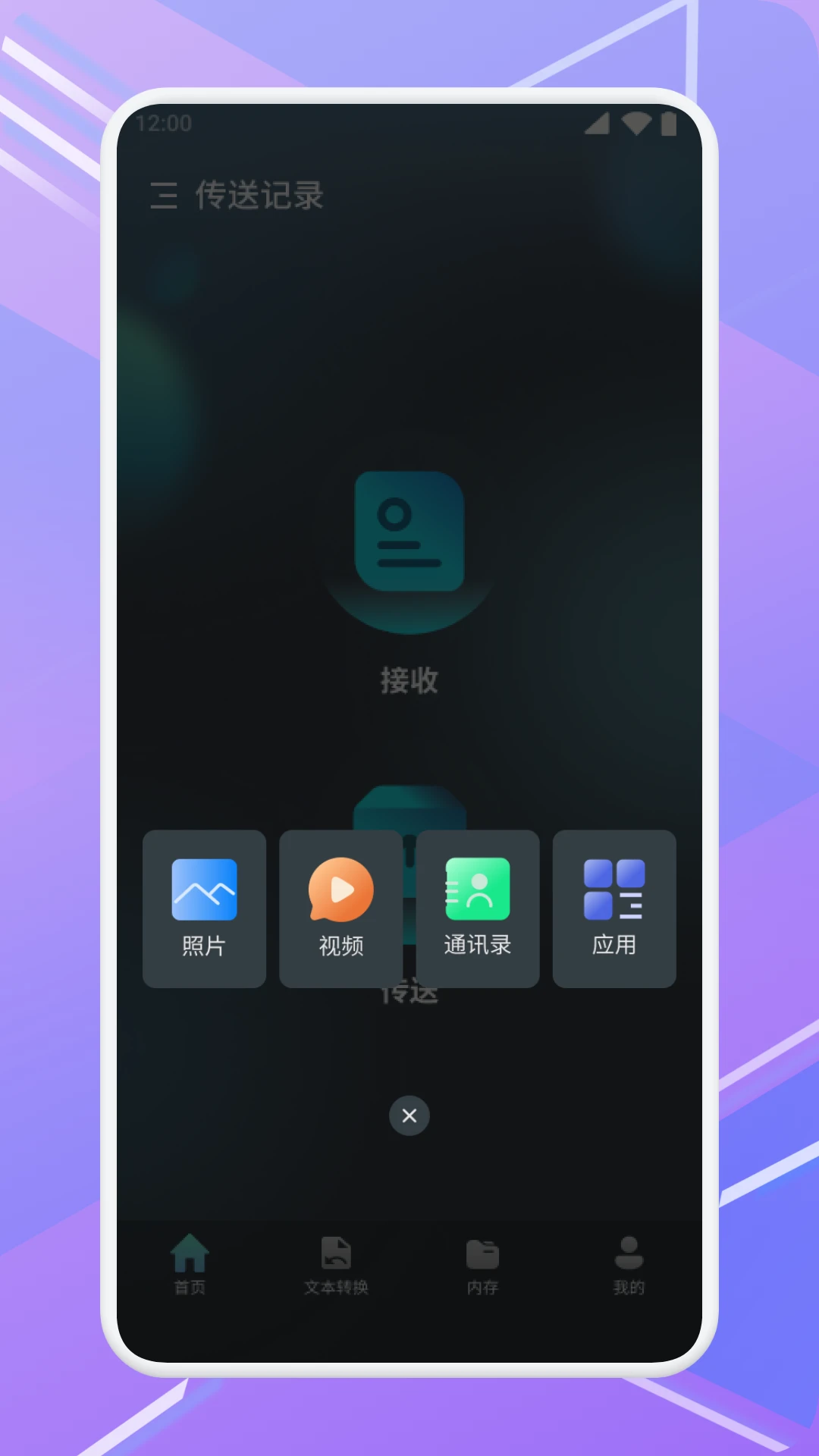 ���Ѵ�Ѹv1.2 ��׿��
