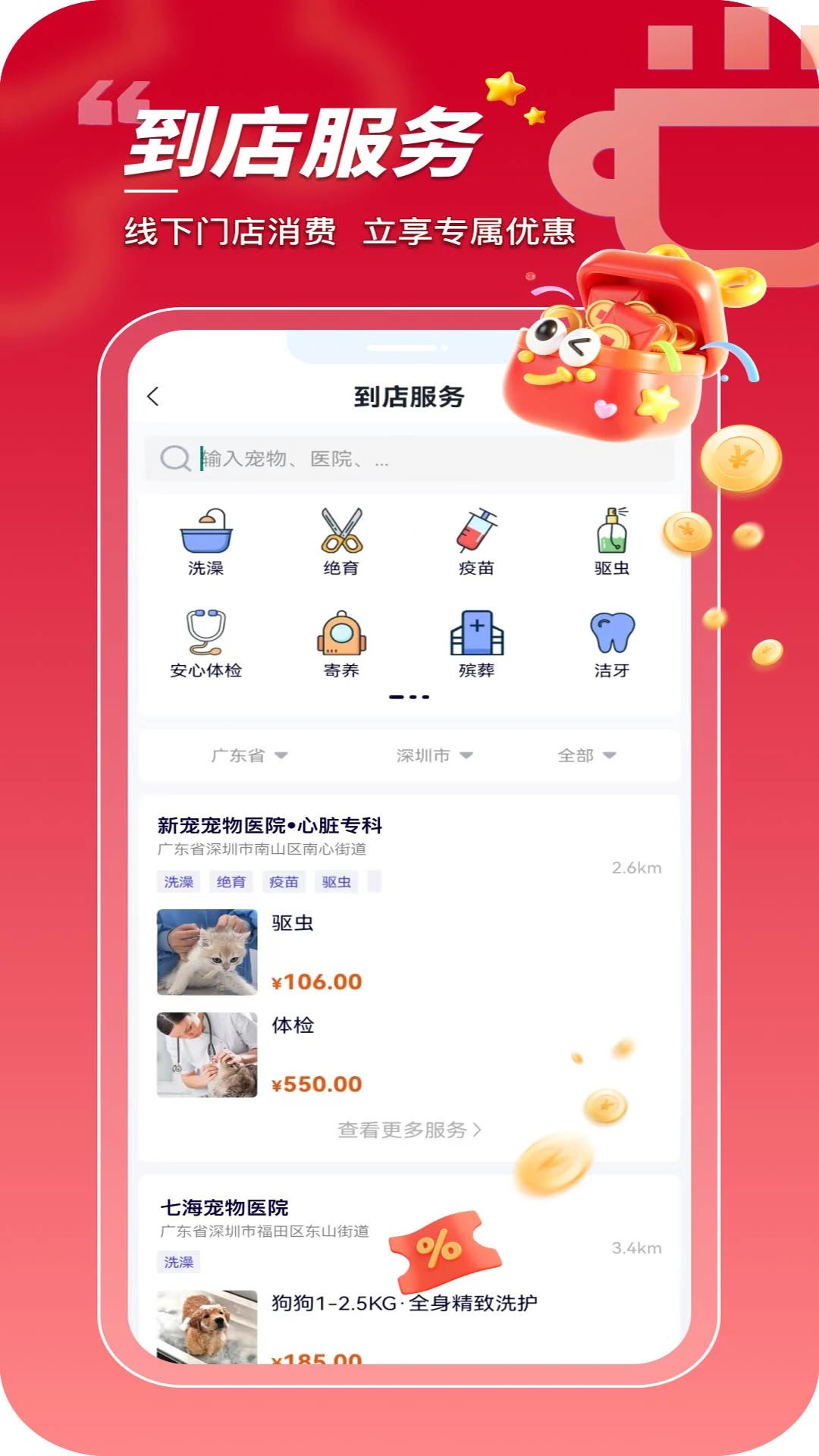 ���ڳ��������ֻ���v1.0.0.29 ��׿��