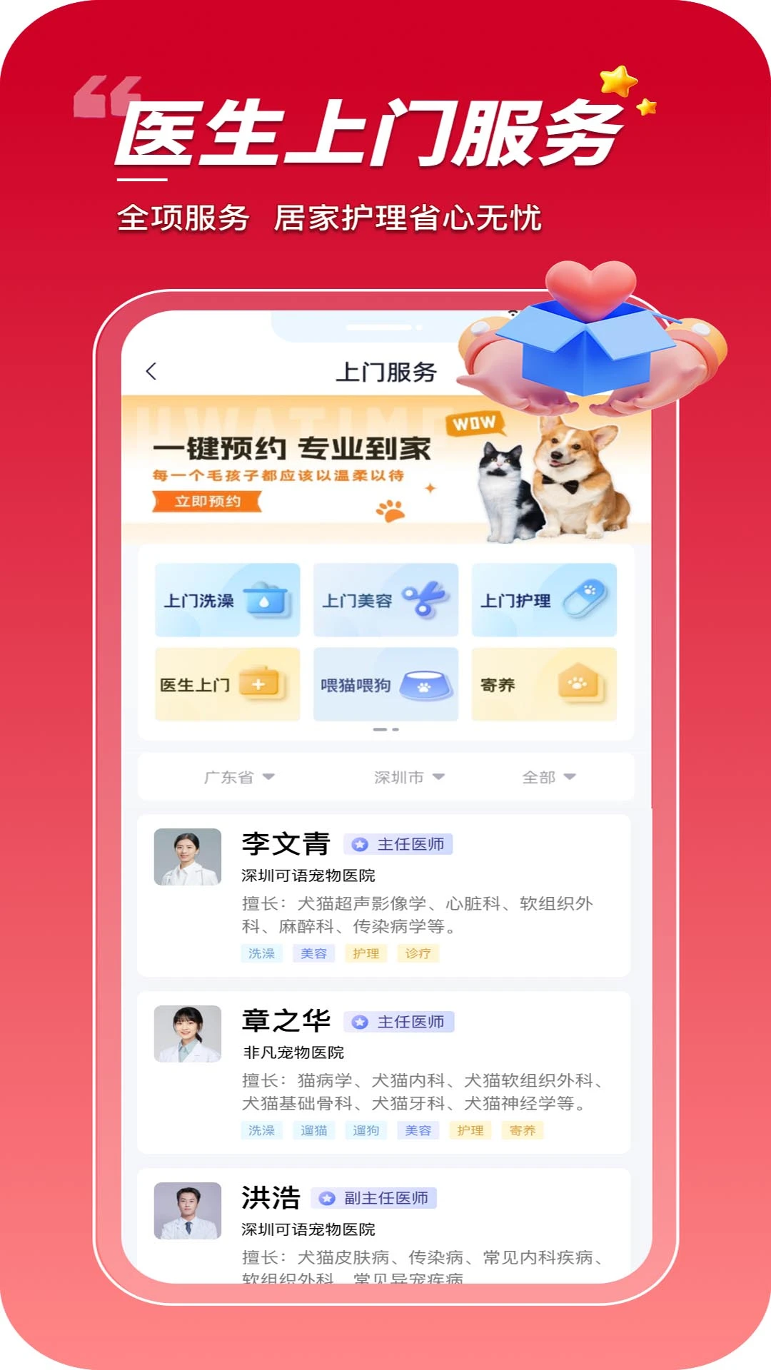 ���ڳ��������ֻ���v1.0.0.29 ��׿��