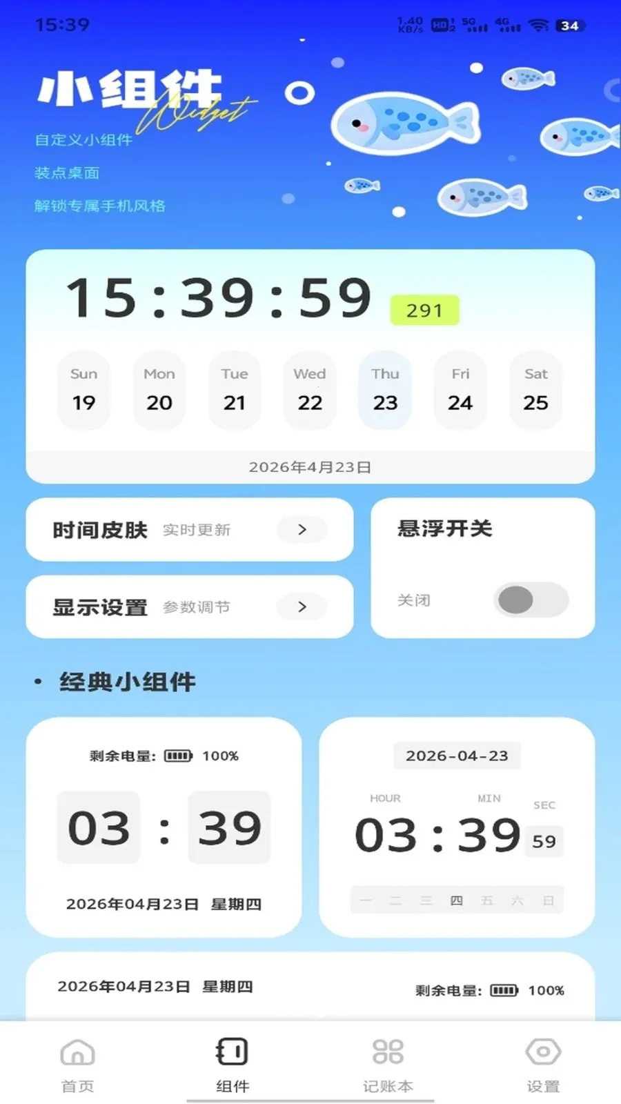 ȫ����Ʒv1.0.3 �ֻ���