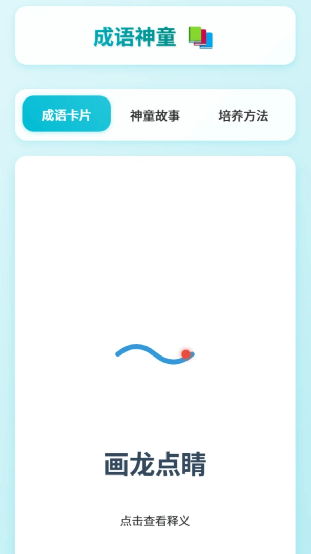 ����С��ͯv1.0.2.16126422185 �ֻ���