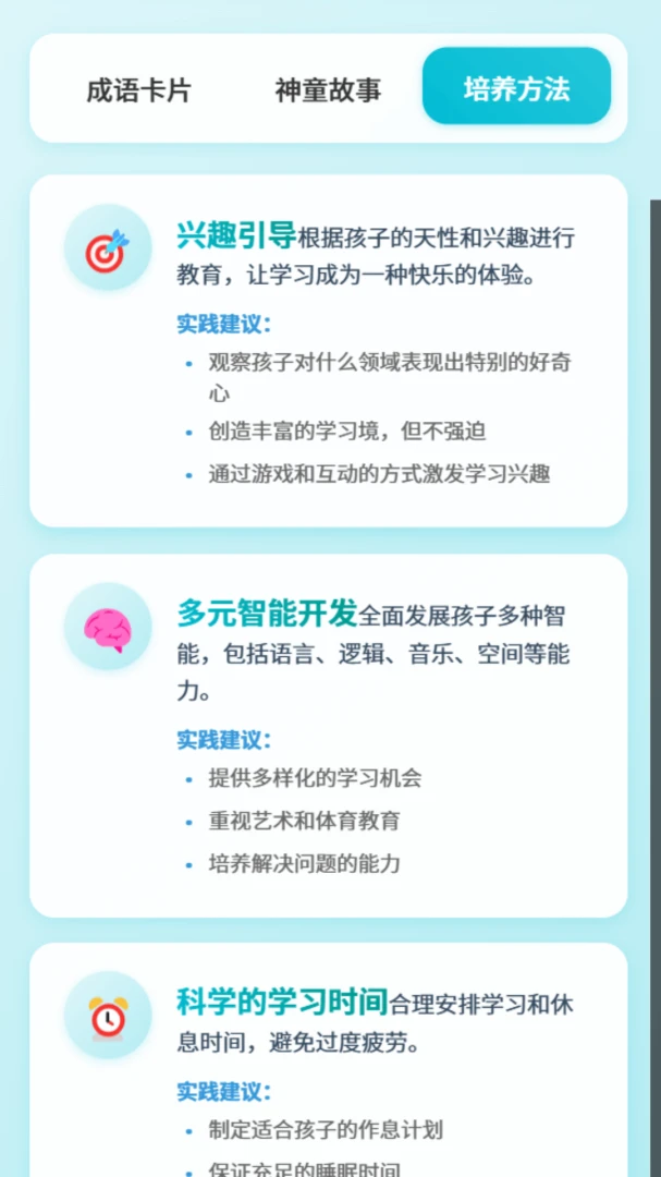 ����С��ͯv1.0.2.16126422185 �ֻ���