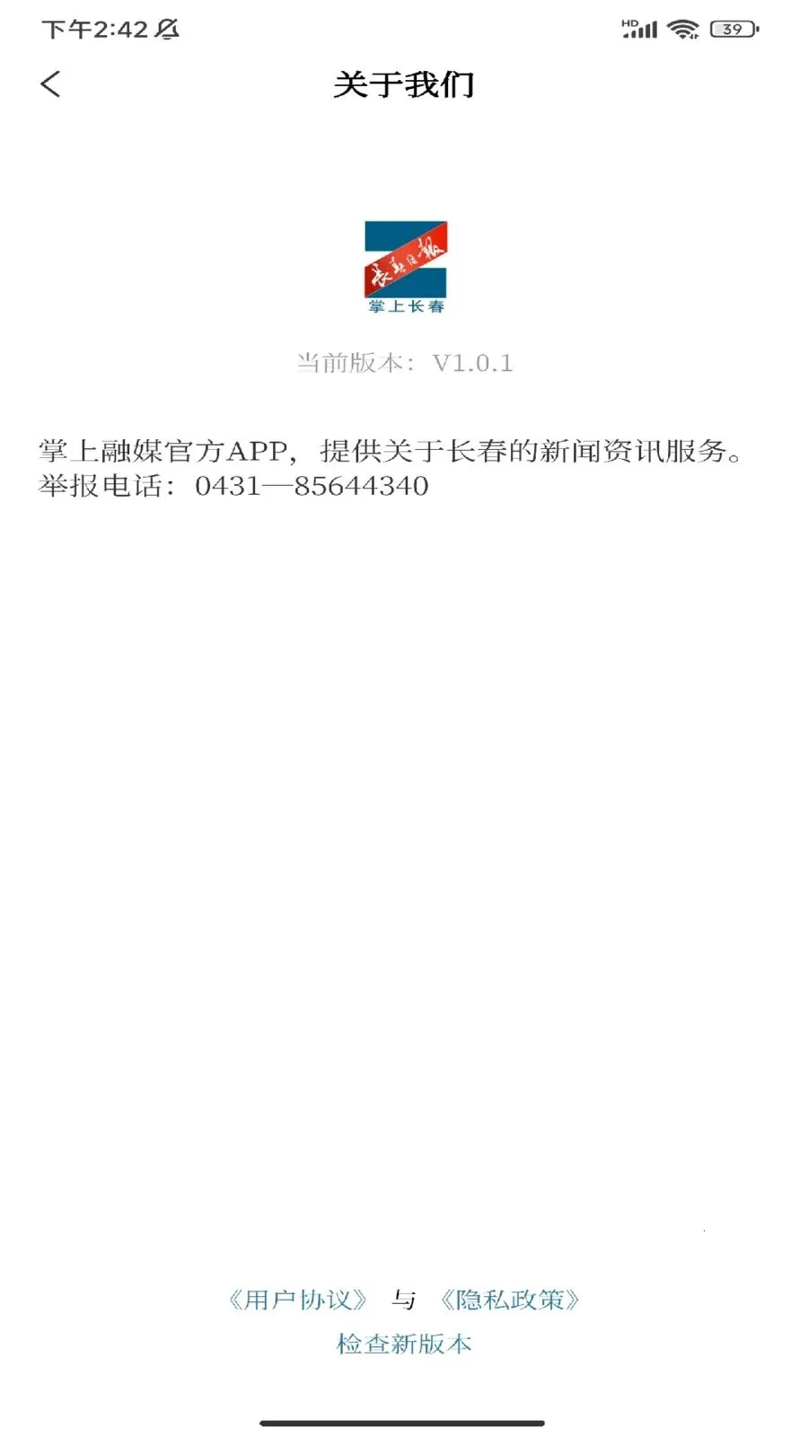 ���ϳ���v1.0.1 ��׿��