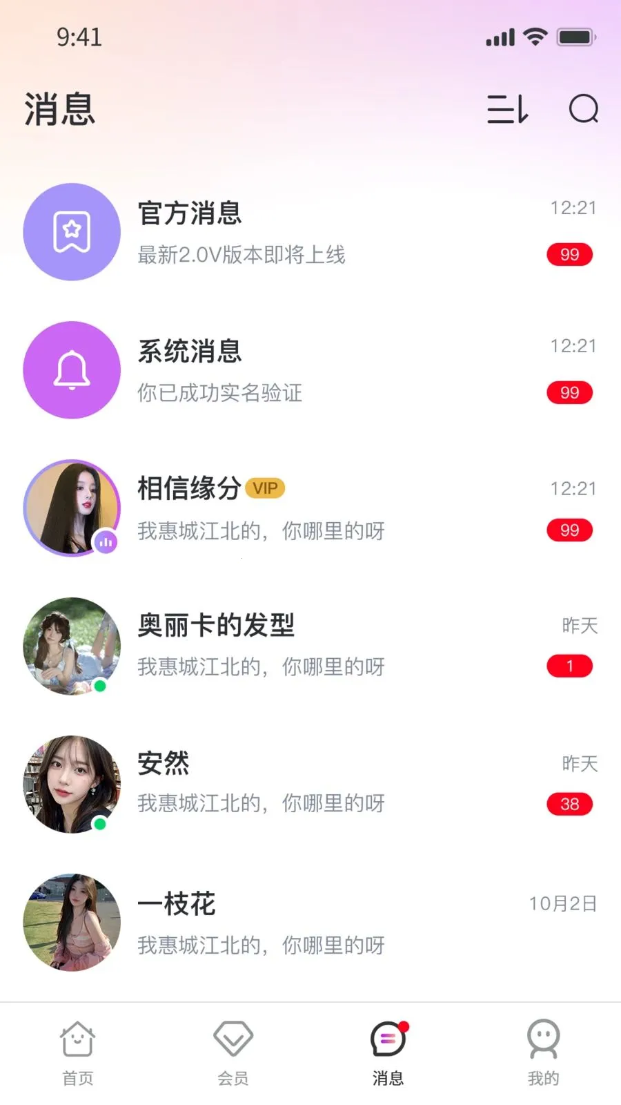 Ҽ��Ҽ2026�ٷ����°汾v1.0.9 ��׿��