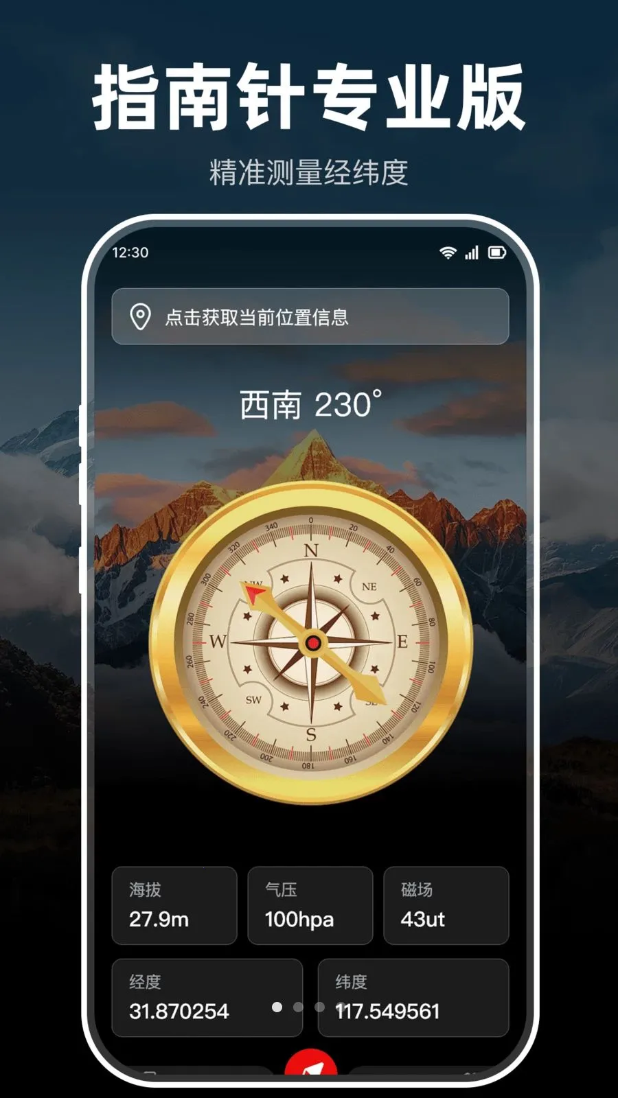 ָ���뼫׼�����2026�ٷ����°汾v1.0.0 ��׿��