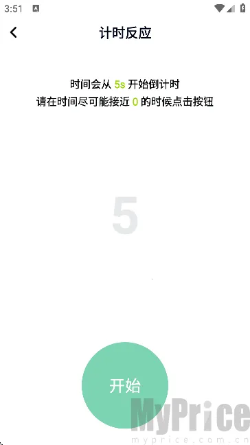 反应力训练2026官方最新版本 反应力训练2026官方最新版本