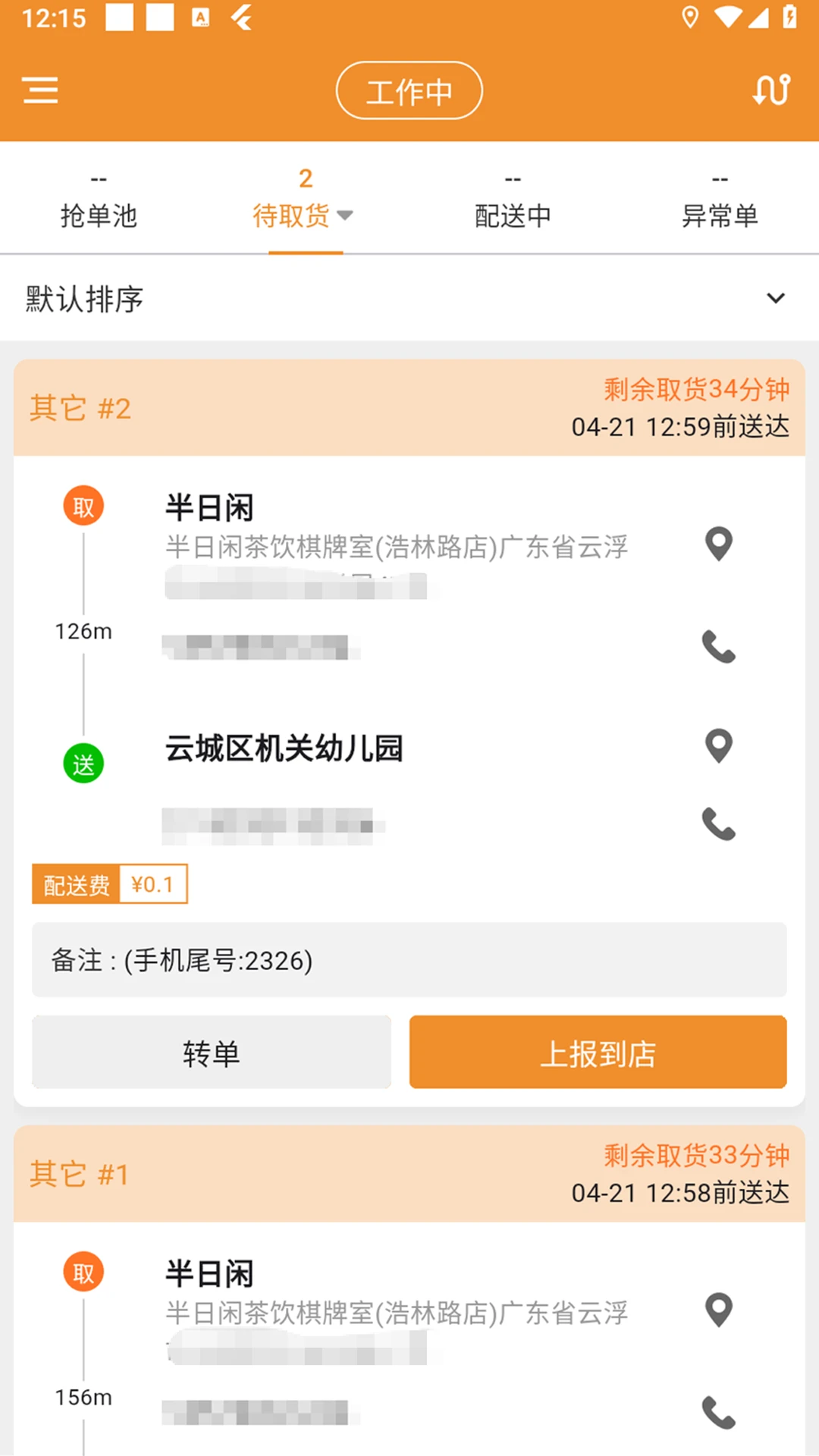 �ֳ�����v1.7.1 �ֻ���