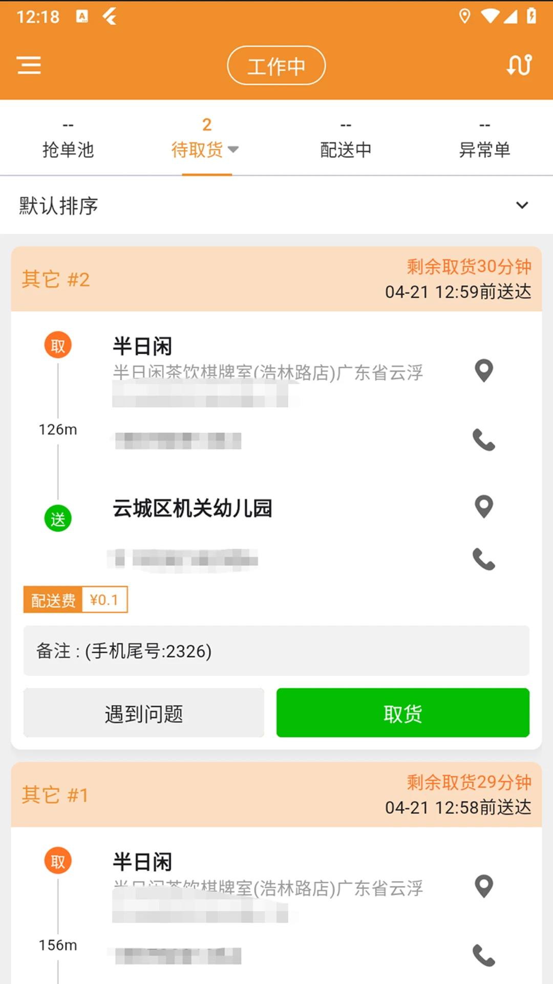 �ֳ�����v1.7.1 �ֻ���