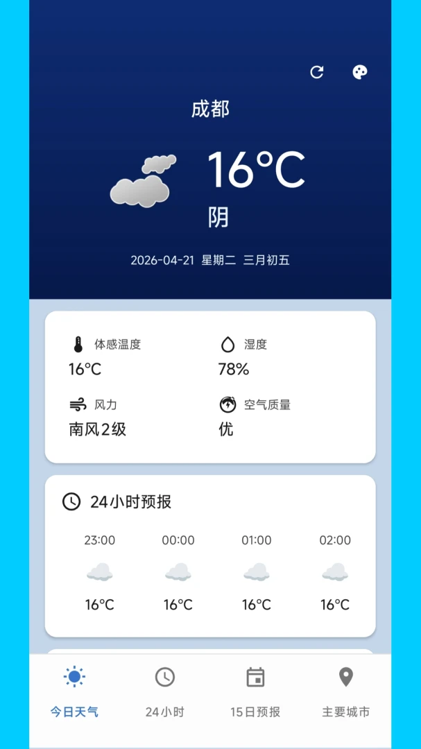 ������������2026���°汾v2.0.0 ��׿��
